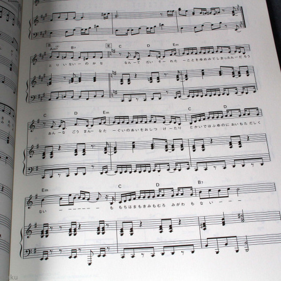 Sheena Ringo Muzai Moratorium Piano Solo Score 