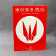 Shiina Ringo / Tokyo Jihen / Incidents - Band Score 