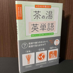 Chanoyu Wordbook English Japanese Useful Words