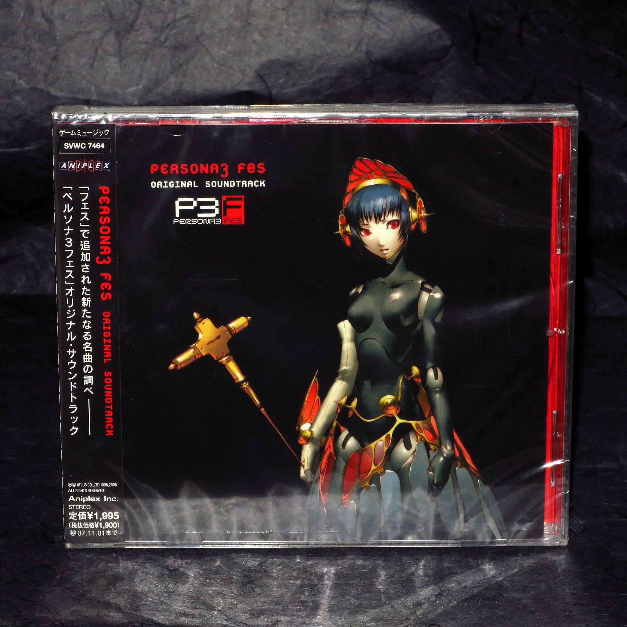 Persona 3 Fes Original Soundtrack