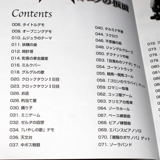 Legend Of Zelda Majora's Mask - OST Piano Score