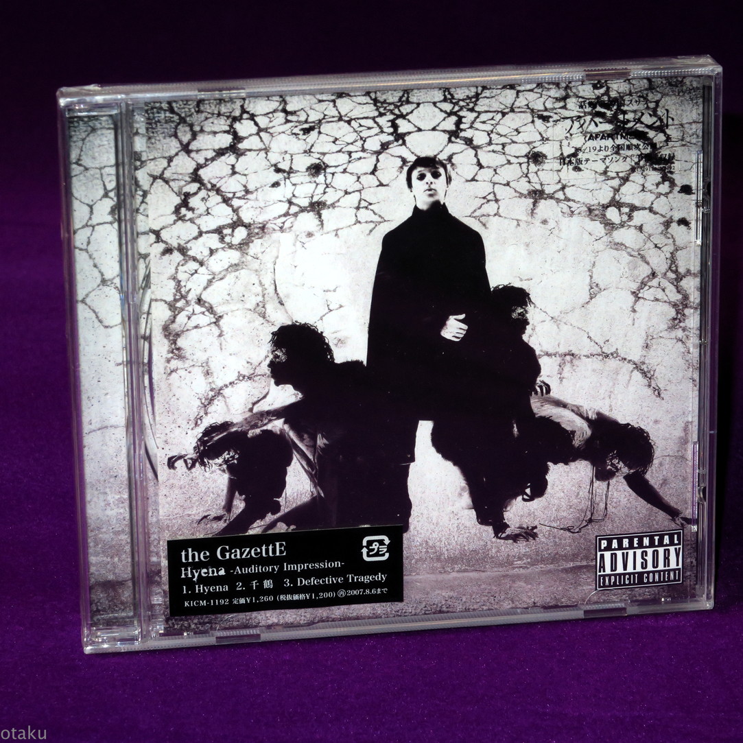 Gazette Hyena Auditory Impression