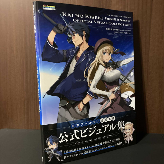 Legend of Heroes KAI NO KISEKI FAREWELL,  O ZEMURIA Book