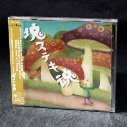 Beautiful Katamari - Xbox 360 Soundtrack