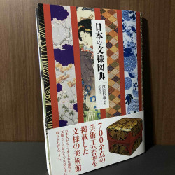 Japanese Art Kimono Patterns 