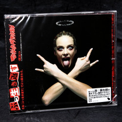 Maximum The Hormone - Buiikikaesu Bu Ikikaesu 