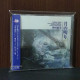 Final Fantasy IV 4 Tsuki No Akari CD with DVD