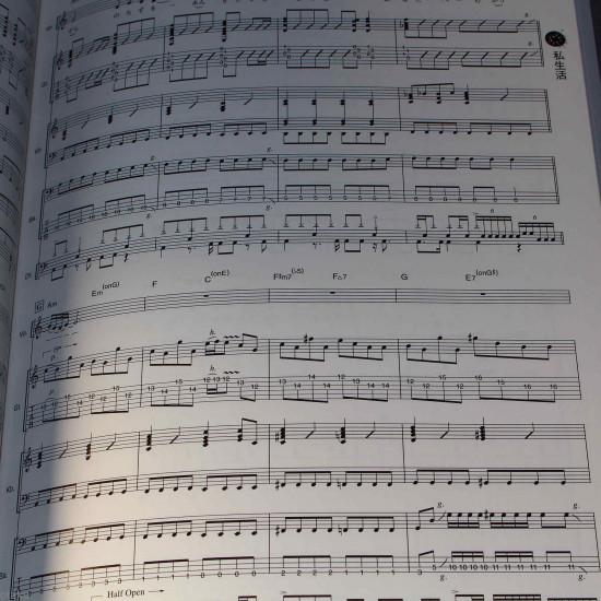 Tokyo Jihen / Incidents - Variety Band Score 