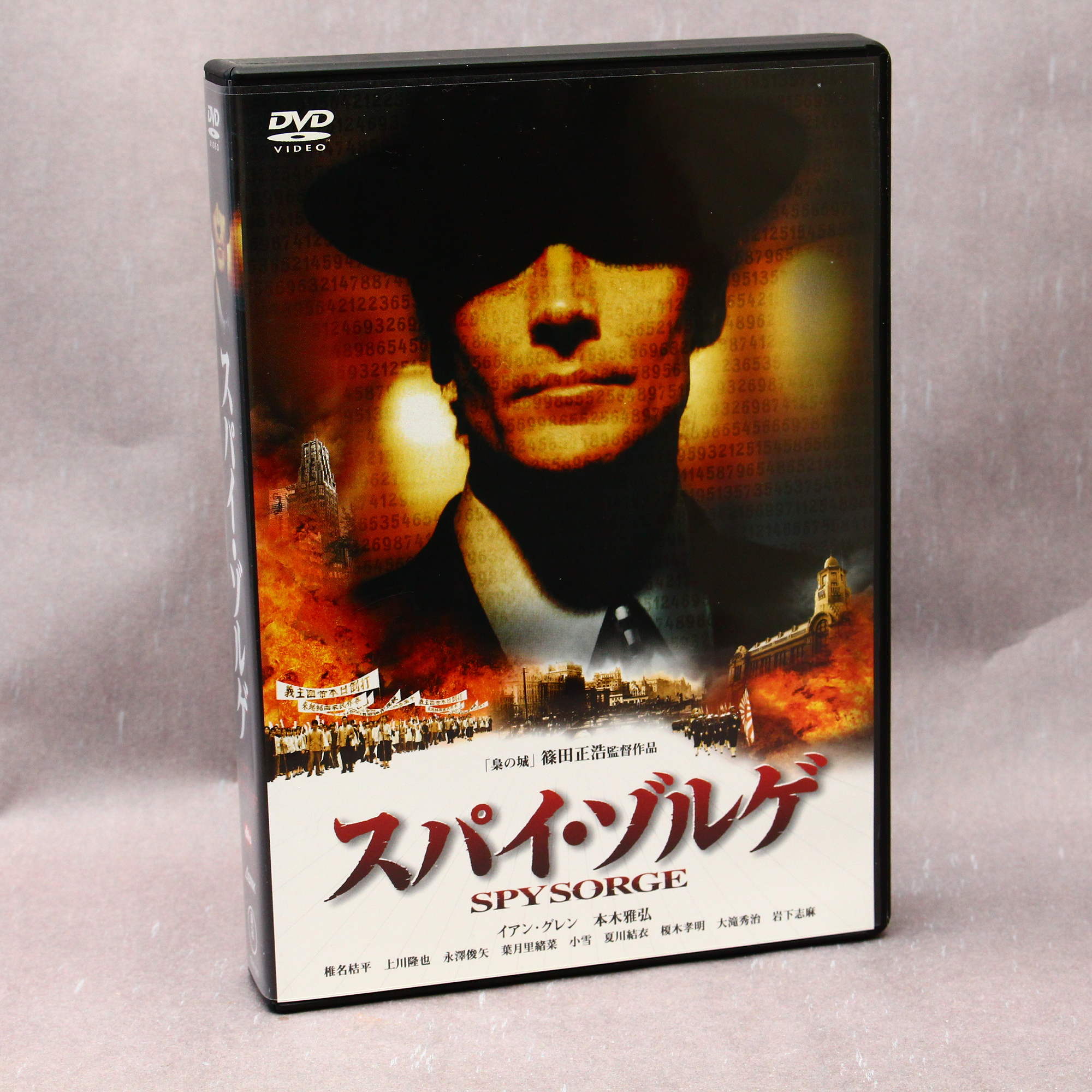 Spy Sorge Movie Dvd