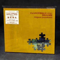 Chocobo's Mystery Dungeon Labyrinth Of Lost Time