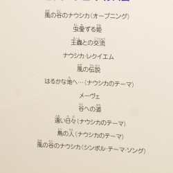 Nausicaa Piano Score 