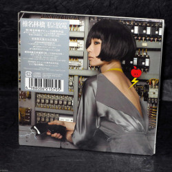 Shiina Ringo - Watashi To Houden 