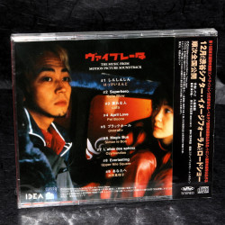 Vibrator Japan Movie Film Original Soundtrack 