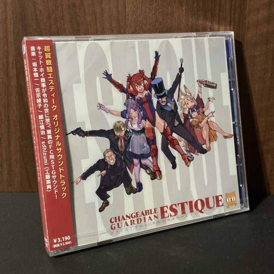 Changeable Guardian Estique Original Soundtrack