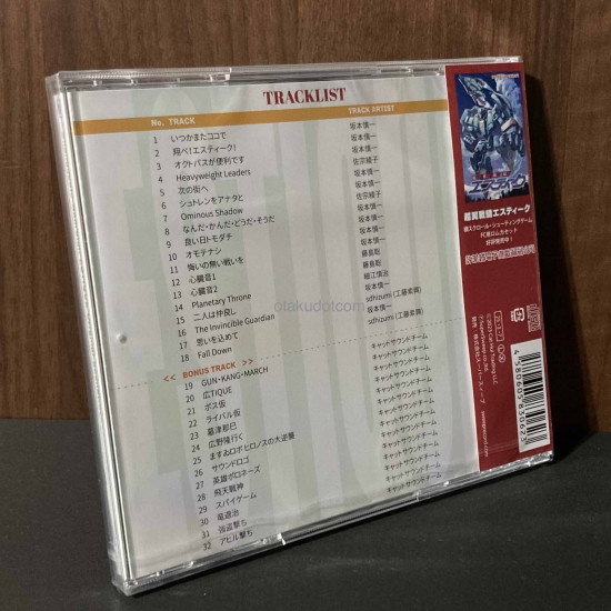 Changeable Guardian Estique Original Soundtrack