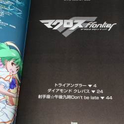 Macross F Frontier Band Score Book - Yoko Kanno 