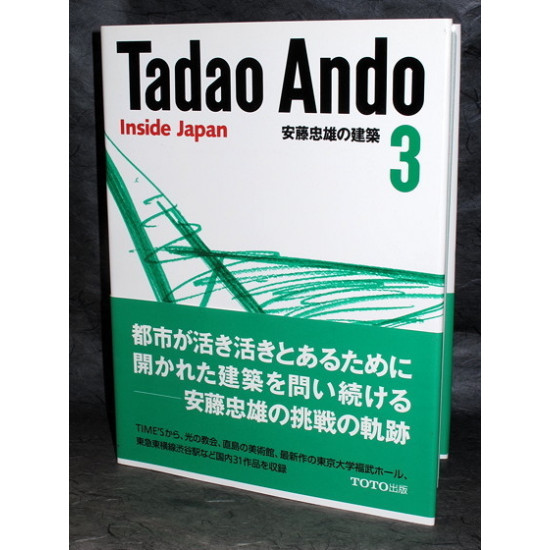 Tadao Ando - Inside Japan Modern Architecture 3 