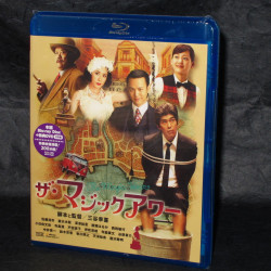 The Magic Hour English Subtitles Blu-ray Dvd 