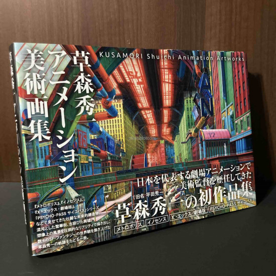 Kusamori Shuichi Animation Art works