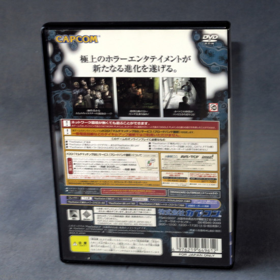 Biohazard / Resident Evil Outbreak PS2 Japan
