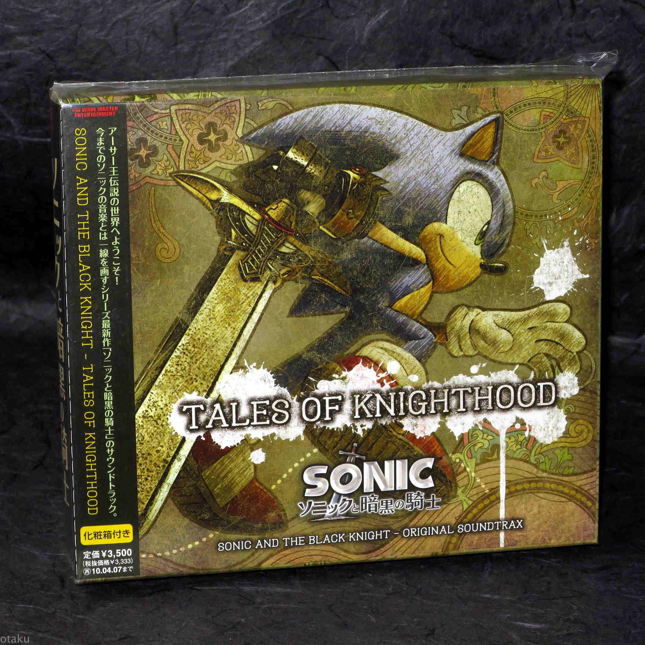 Sonic And Black Knight Soundtrax Tales Of Knighthood