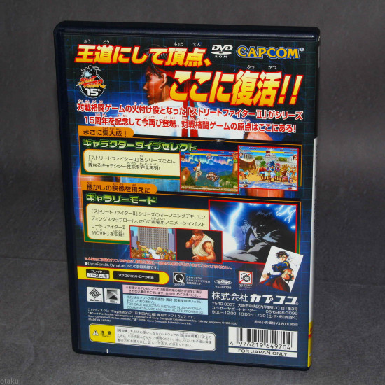 B品セール ハイパーストリートファイターII AE SAP【新品未開封・PS2