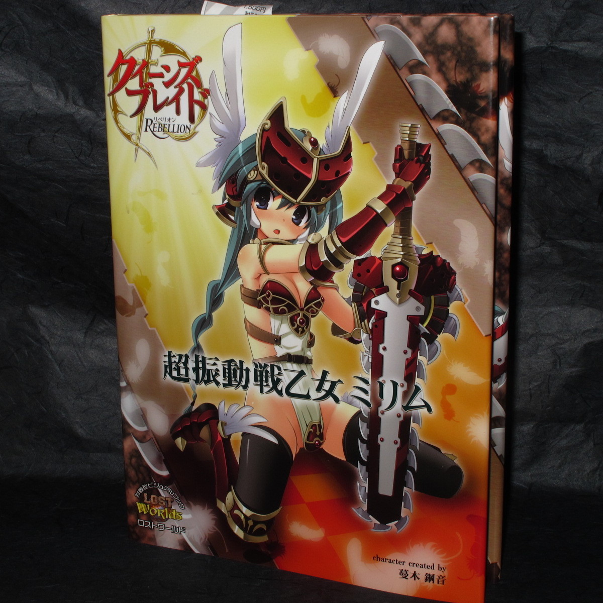 Queen S Blade Rebellion Ultra Vibration Valkyrie Mirim