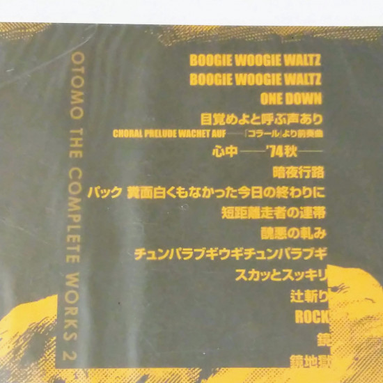 BOOGIE WOOGIE WALTZ (OTOMO THE COMPLETE WORKS 2)