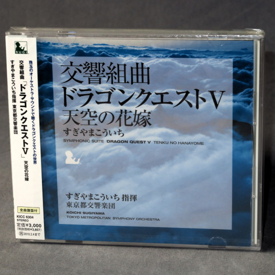 Dragon Quest V Symphonic Suite