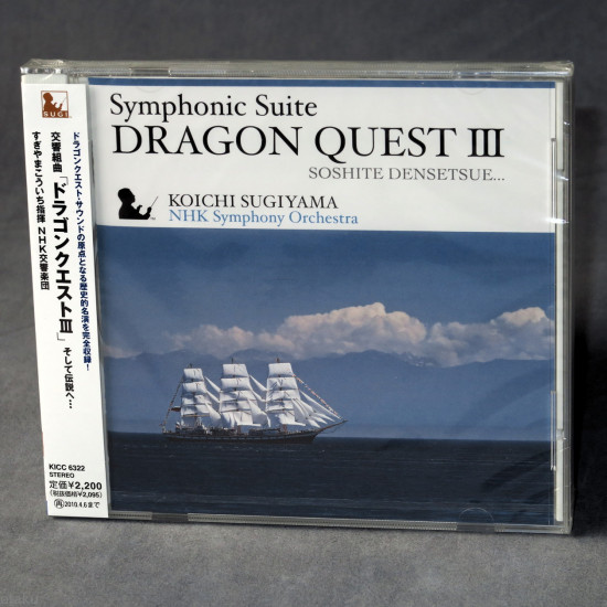 Dragon Quest III Symphonic Suite 