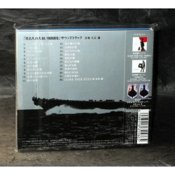 Joe Hisaishi Yamato Soundtrack 