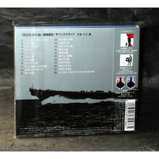 Joe Hisaishi Yamato Soundtrack 