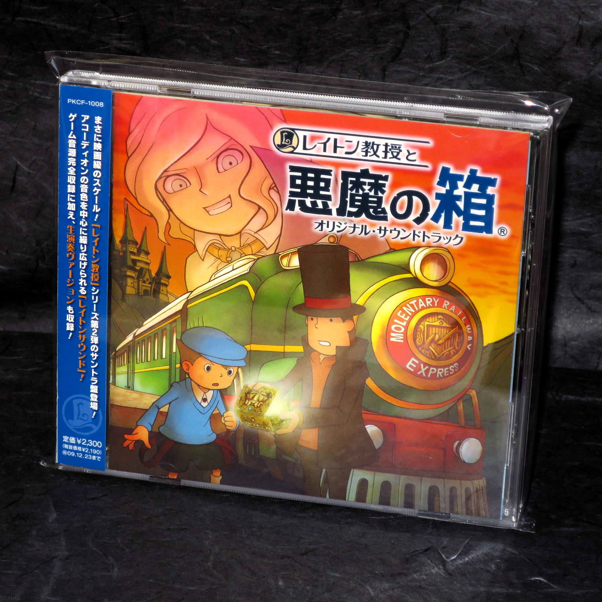 Professor Layton And The Diabolical Box Soundtrack