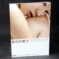 Shiina Ringo SR/SG Sanmon Gossip Band Score Book  