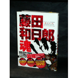 The Soul Of Kazuhiro Fujita - Ushio And Tora Art Book 