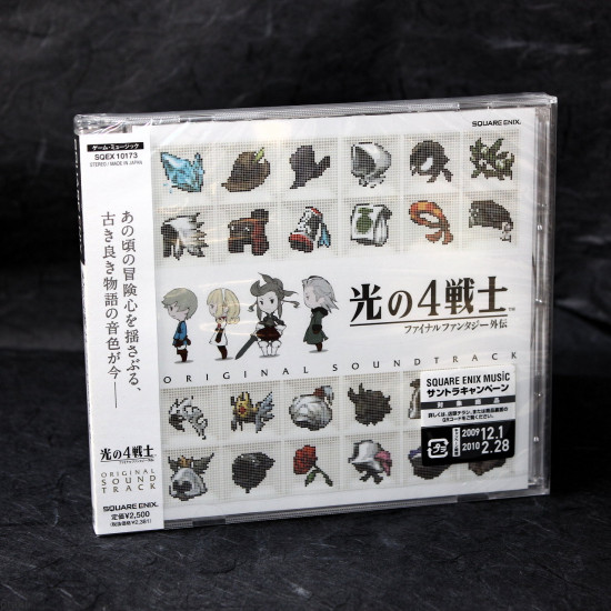 Final Fantasy Gaiden - Hikari No 4 Senshi - DS Soundtrack 