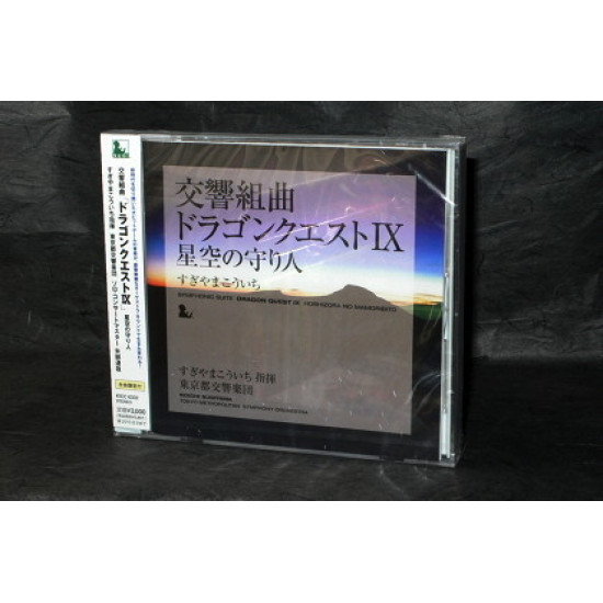 Dragon Quest IX - Symphonic Suite - Hoshizora No 