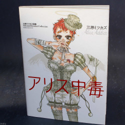 Alice Addict - Mihara Mitsukazu Collection 