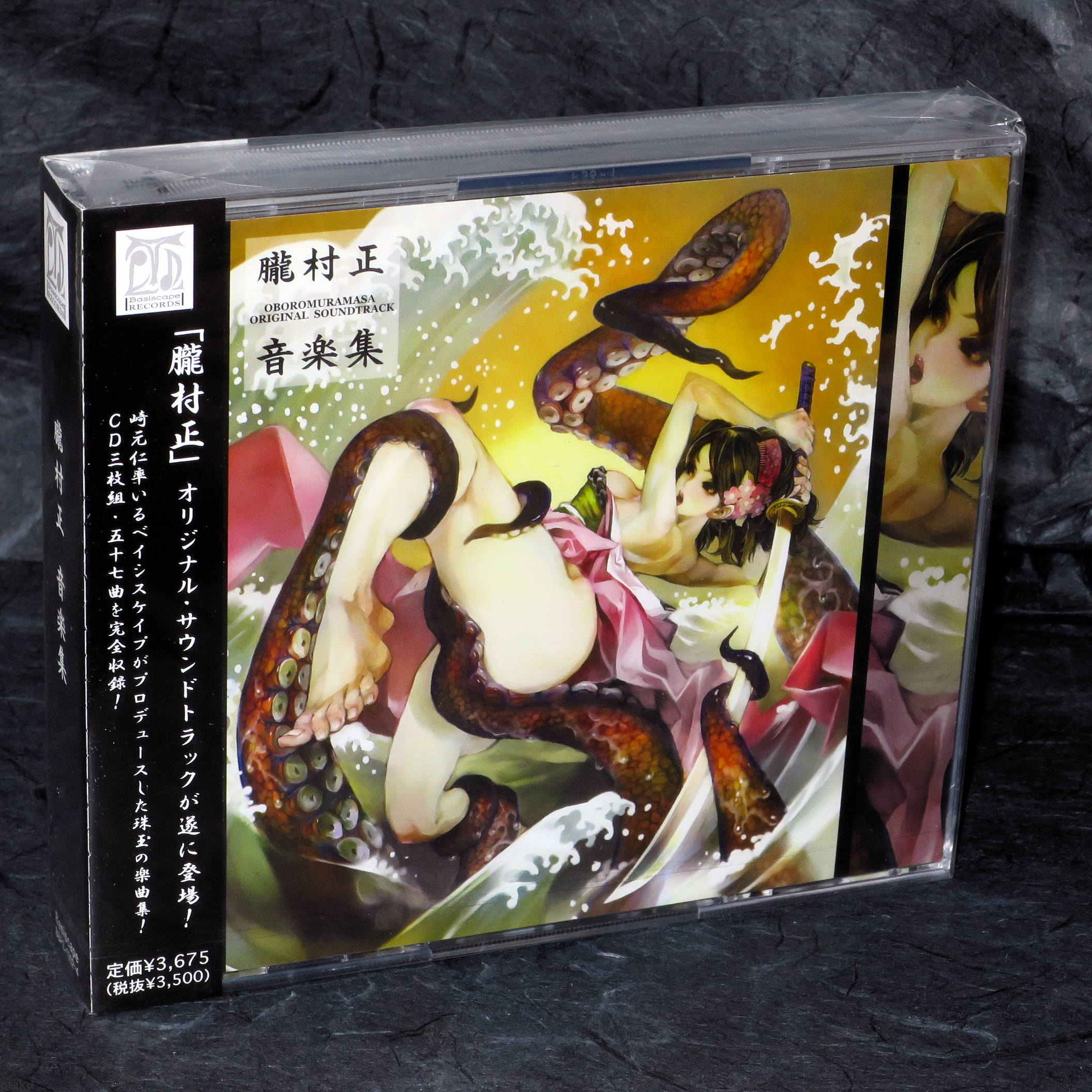 Muramasa The Demon Blade Oboro Muramasa Soundtrack