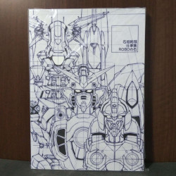Junya Ishigaki Illusrations - Robo No Ishi 