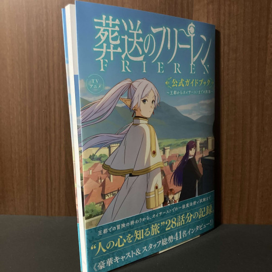 Frieren Official Guide book