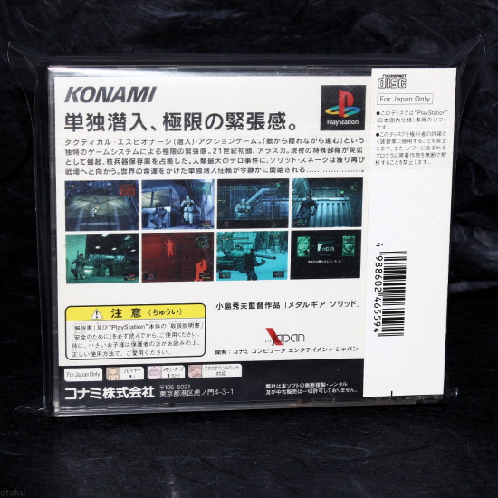Metal Gear Solid - PS1 Japan