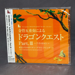 Brass Quintet Dragon Quest Part.III ~A la Carte~