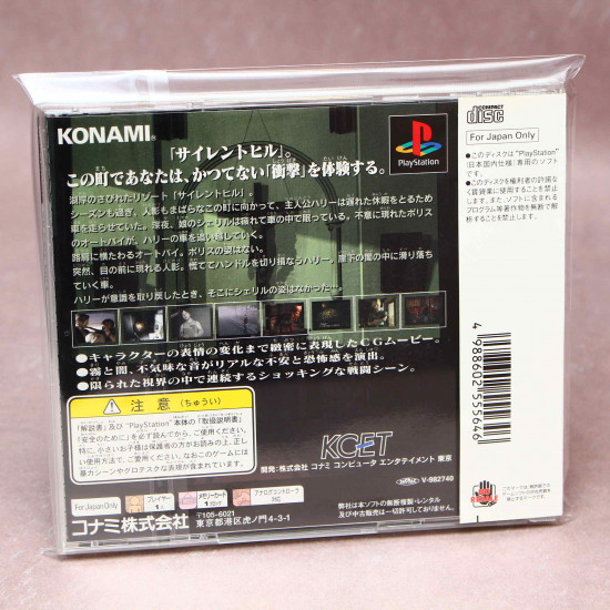 Silent Hill - PS1 Japan