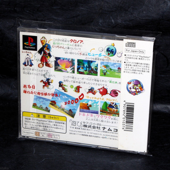 Klonoa of the Wind: Door to Phantomile - PS1 Japan