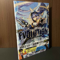 Eito Nakamura EVOLUTION