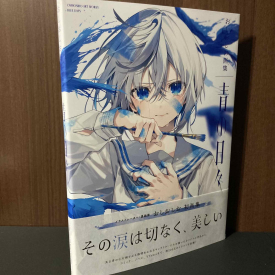 OSHIOSHIO Art Works - BLUE DAYS