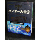 Monster Hunter Hunter's Encyclopedia 3