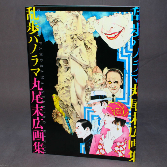 Suehiro Maruo - Ranpo Panorama