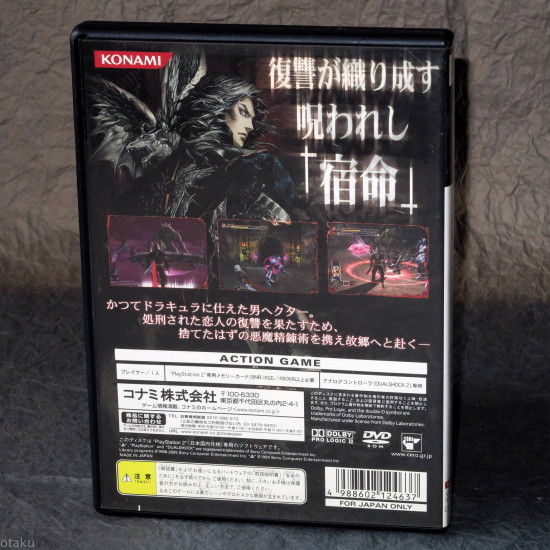 Akumajou Dracula: Yami no Juin - PS2 Japan